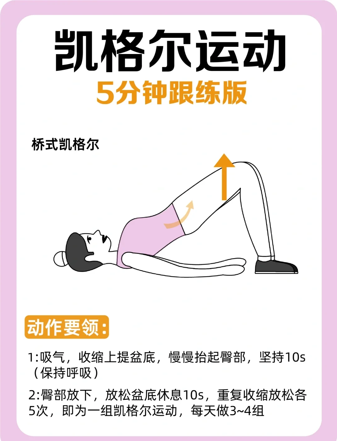 如何制定智能篮球训练计划_1
